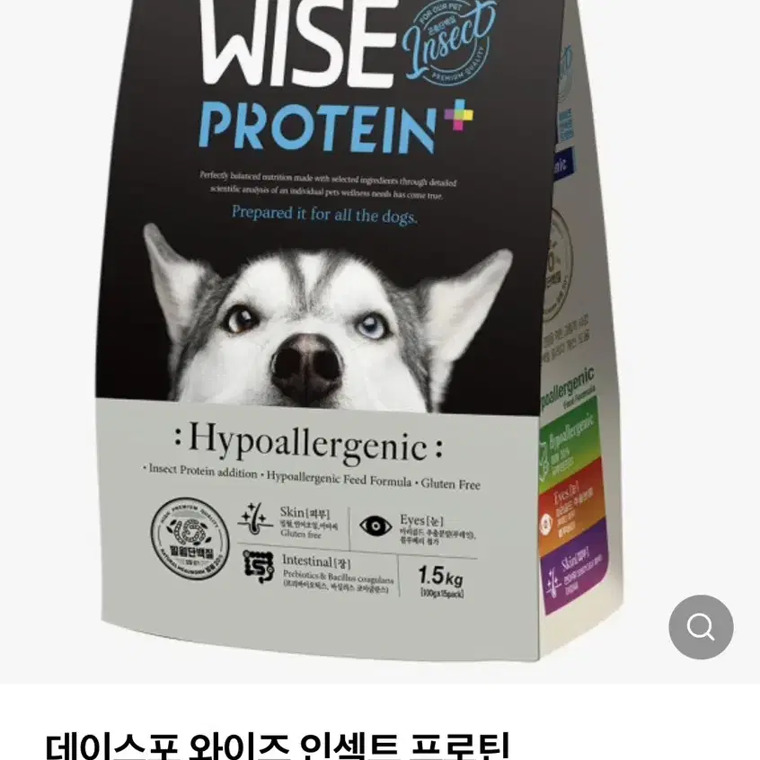 강아지 개 사료 WISE 인섹트 프로틴 저알러지 1.5kg*2개