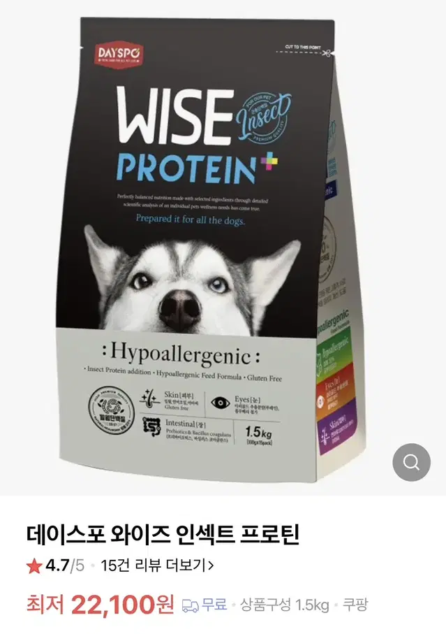 강아지 개 사료 WISE 인섹트 프로틴 저알러지 1.5kg*2개