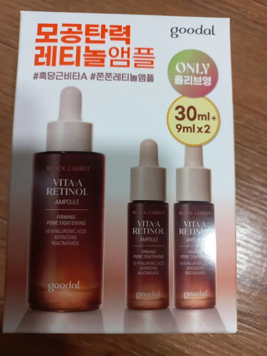 구달 흑당근 레티놀 앰플 비타A 탄력앰플 30ml(+9mlx2)