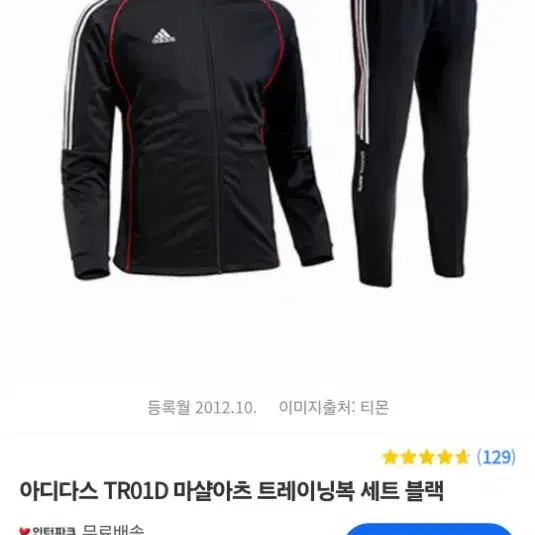 (사용감없음) 아디다스 마샬아츠 트레이닝 상의 xl