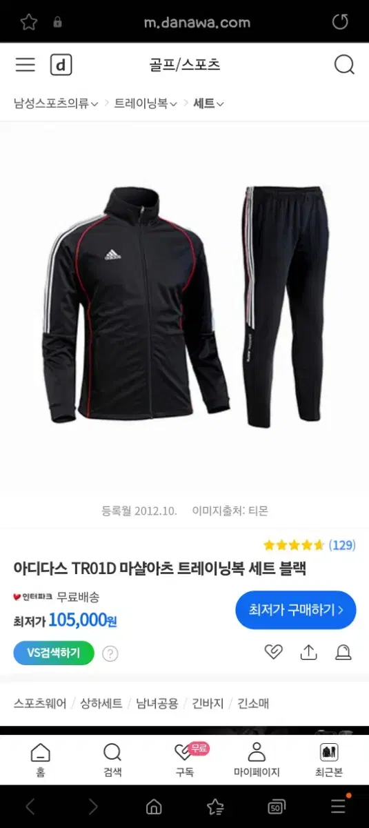 (사용감없음) 아디다스 마샬아츠 트레이닝 상의 xl