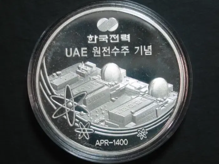 UAE 원전수주 기념 은메달 - 한국전력