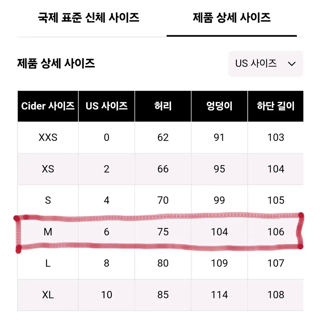 샵사이다 스판 웨이스트 찢어진 스트레이트 레그 청바지 M