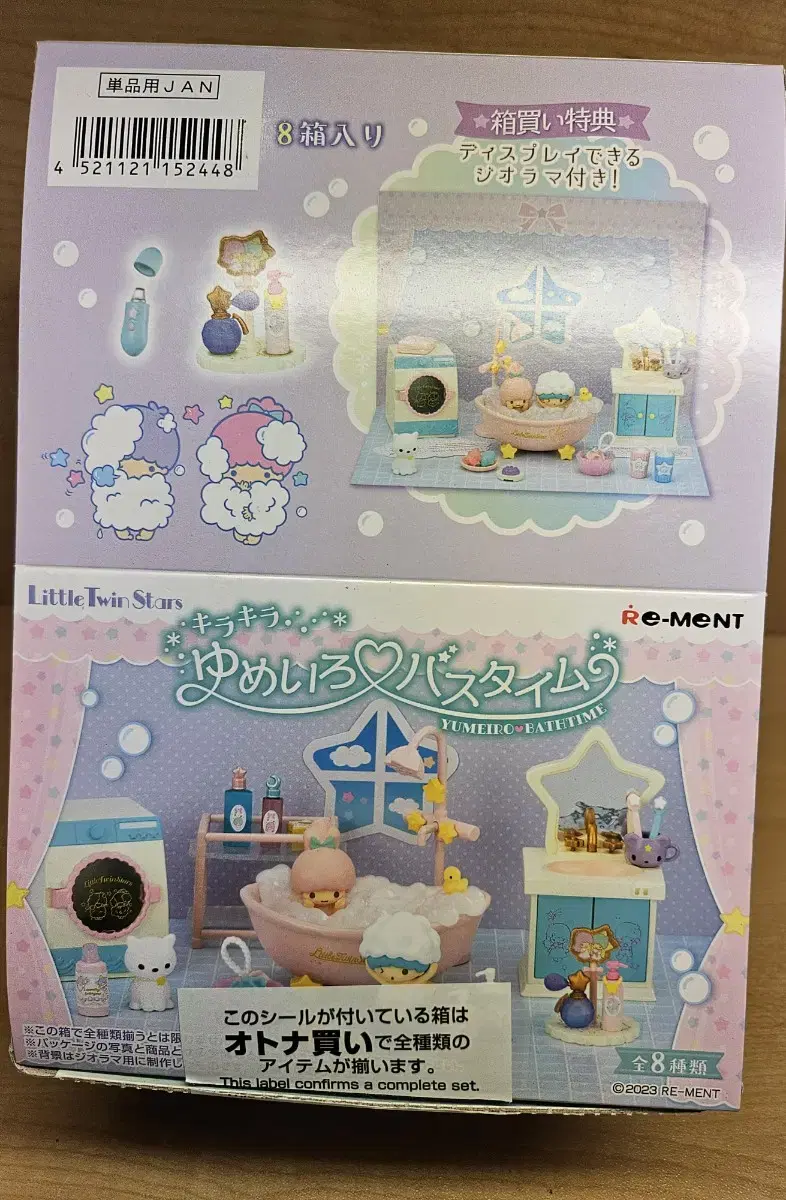 Little TwinStar Sparkle Bathtime 8-Piece Set New