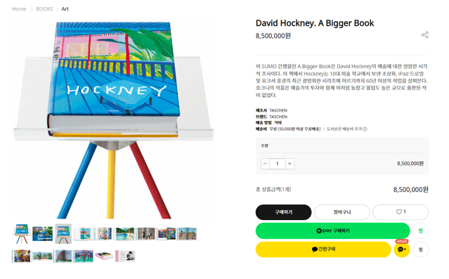 David Hockney. A Bigger Book