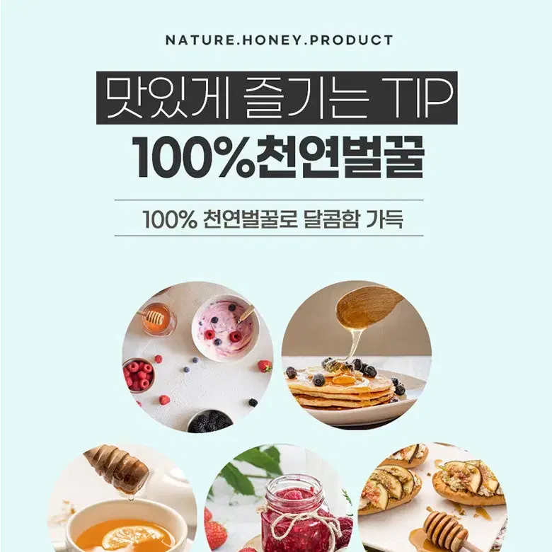 청밀당 꿀몬트 베트남 천연 꿀 700g 주문시 제조 발송