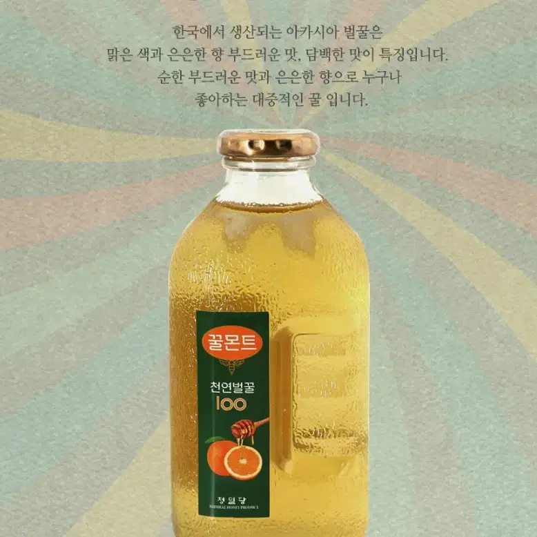 청밀당 꿀몬트 베트남 천연 꿀 700g 주문시 제조 발송