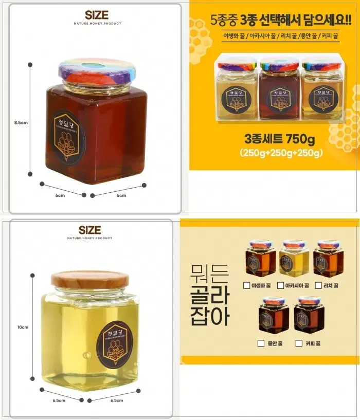 청밀당 사각허브 베트남 천연 꿀 250g x 3개(꿀 5종중 3개 선택)