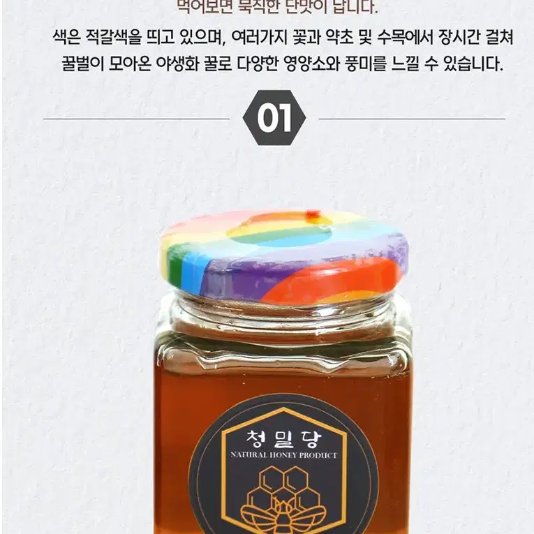 청밀당 사각허브 베트남 천연 꿀 250g x 3개(꿀 5종중 3개 선택)