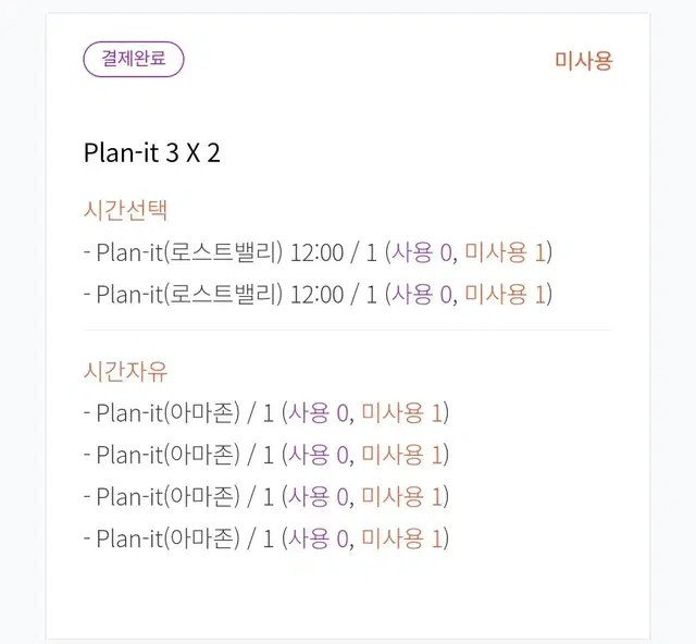 에버랜드 5/12일 로스트밸리 큐패스팝니다.