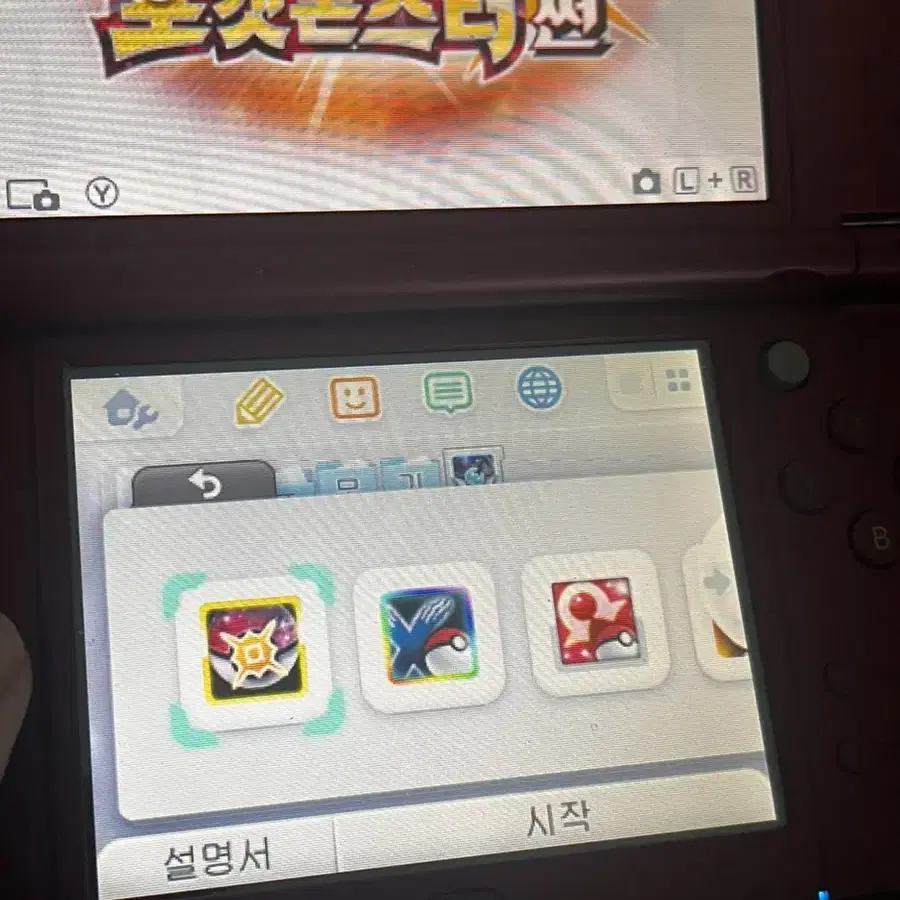 닌텐도 뉴 3ds xl 레드 (뉴큰다수)