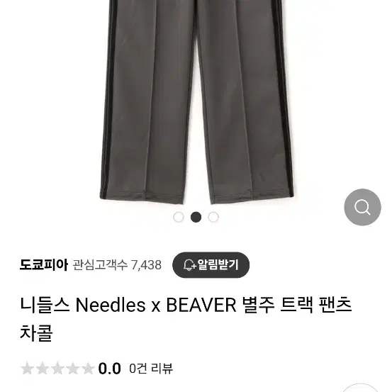 니들스 Beaver 별주 스트레이트 S 차콜