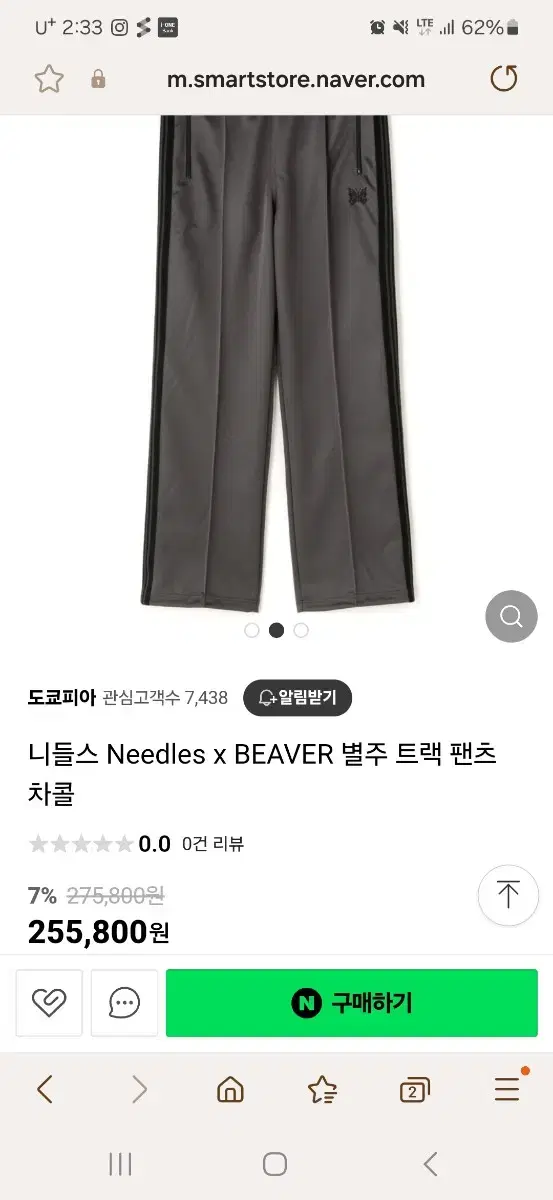 니들스 Beaver 별주 스트레이트 S 차콜