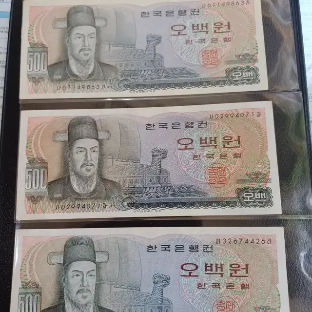 첨성대십원,이순신오백원.영제1원.오십전.1차천원.남대문오백원 등