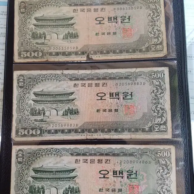 첨성대십원,이순신오백원.영제1원.오십전.1차천원.남대문오백원 등