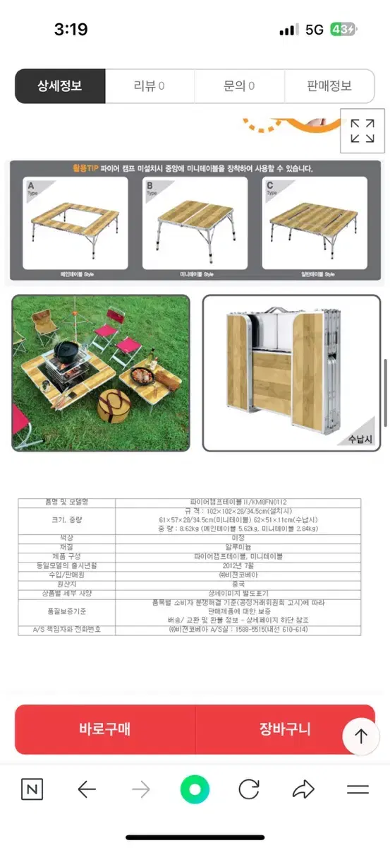 코베아 파이어 캠프 테이블2 새상품 캠핑