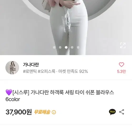 가나다란 쉬폰 타이 블라우스