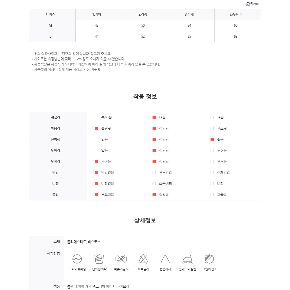 케이블 버튼 카라 반팔 니트 트위스트 꽈배기 남자 여름 시원한 티 T