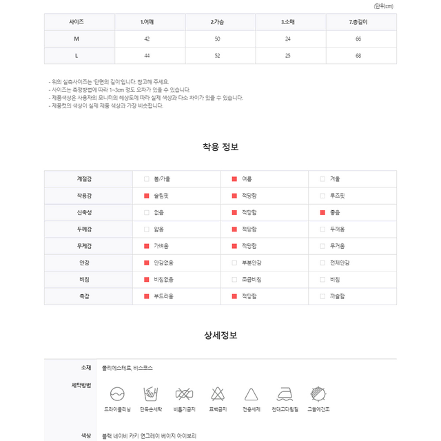 케이블 버튼 카라 반팔 니트 트위스트 꽈배기 남자 여름 시원한 티 T