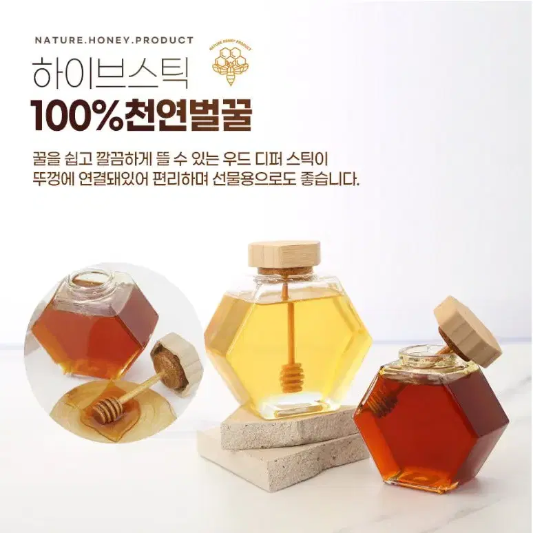 청밀당 하이브 스틱 베트남 천연 꿀 300g 500g(꿀 5종) 당일제조