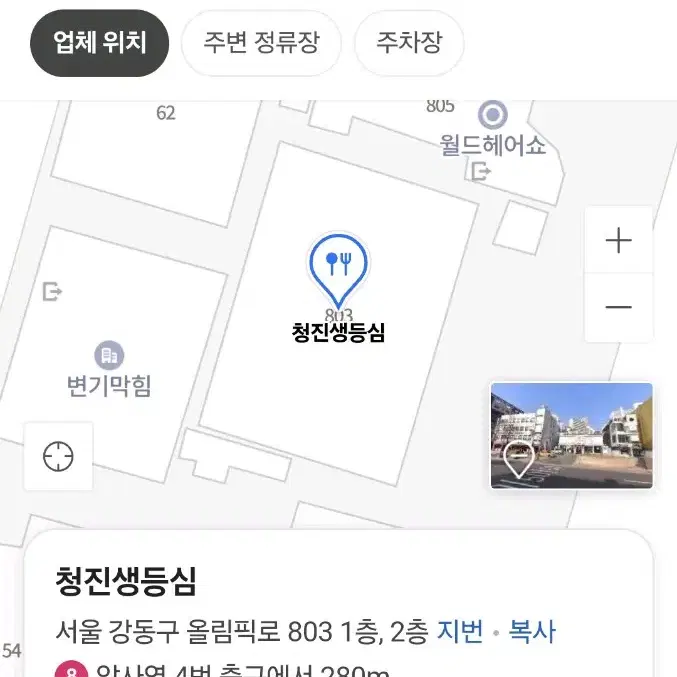 청진생등심 20만원권 2장 판매