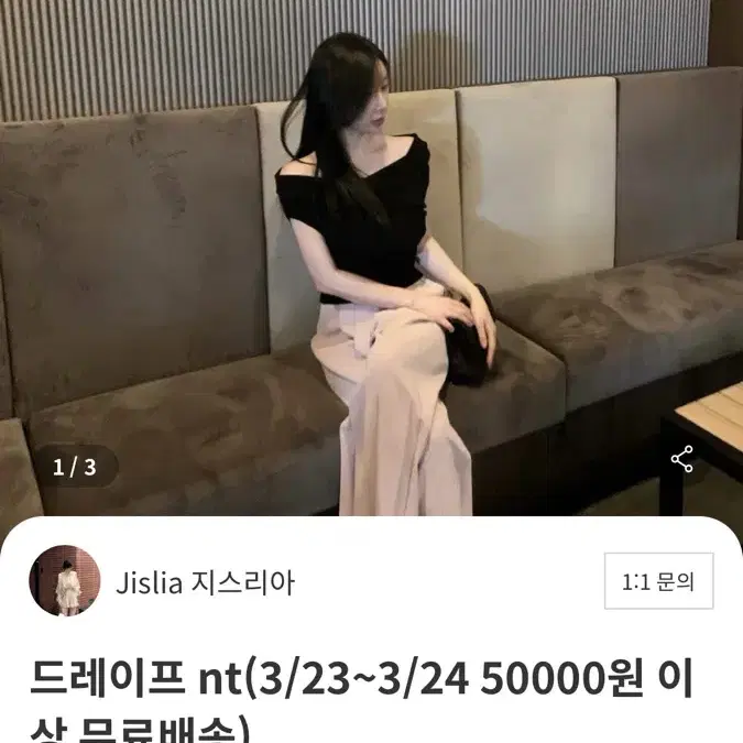 지스리아 소라색상