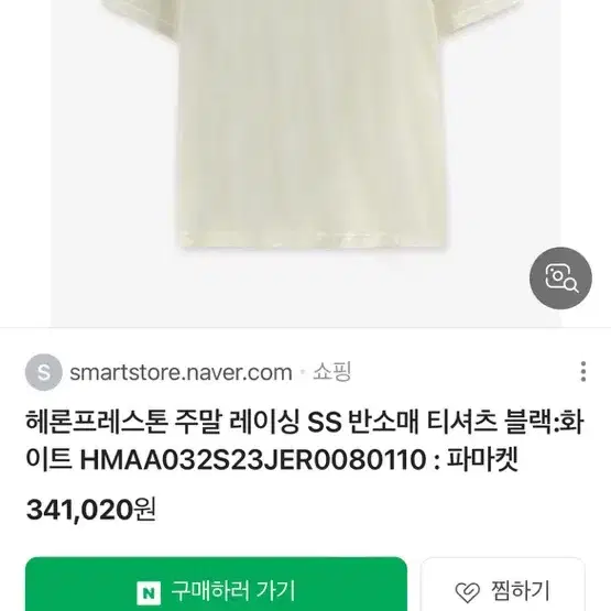 헤론프레스톤 반팔티셔츠