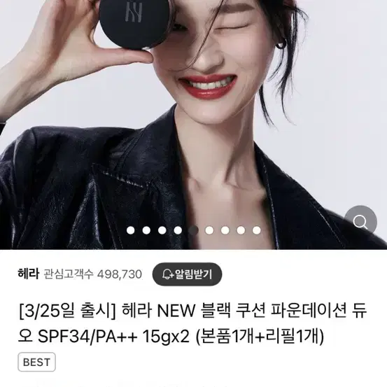 헤라 블랙쿠션 23Cl / 핑크베이지