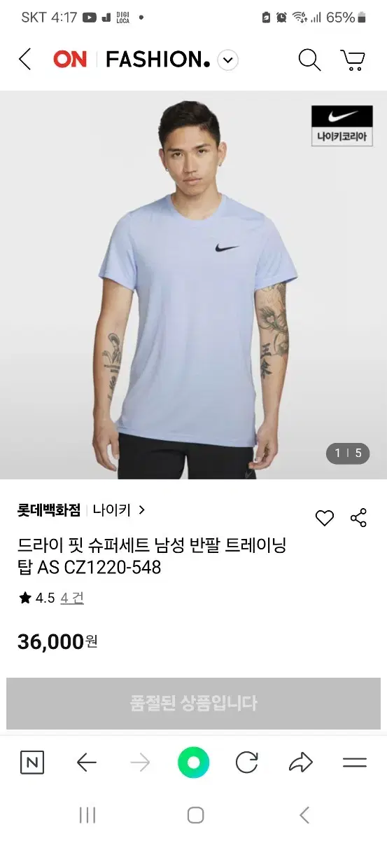 나이키 반팔티 105