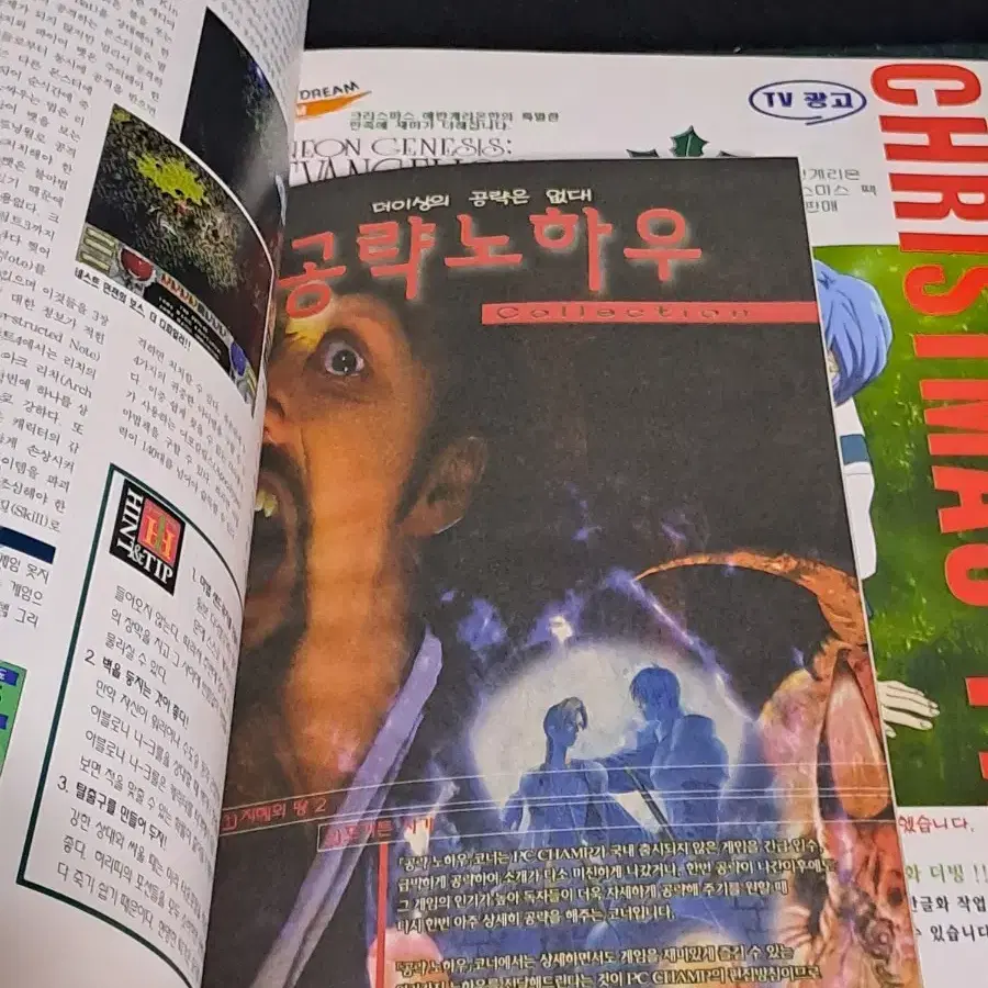 고전게임[PC챔프 ]  1998년1월호 [게임잡지]