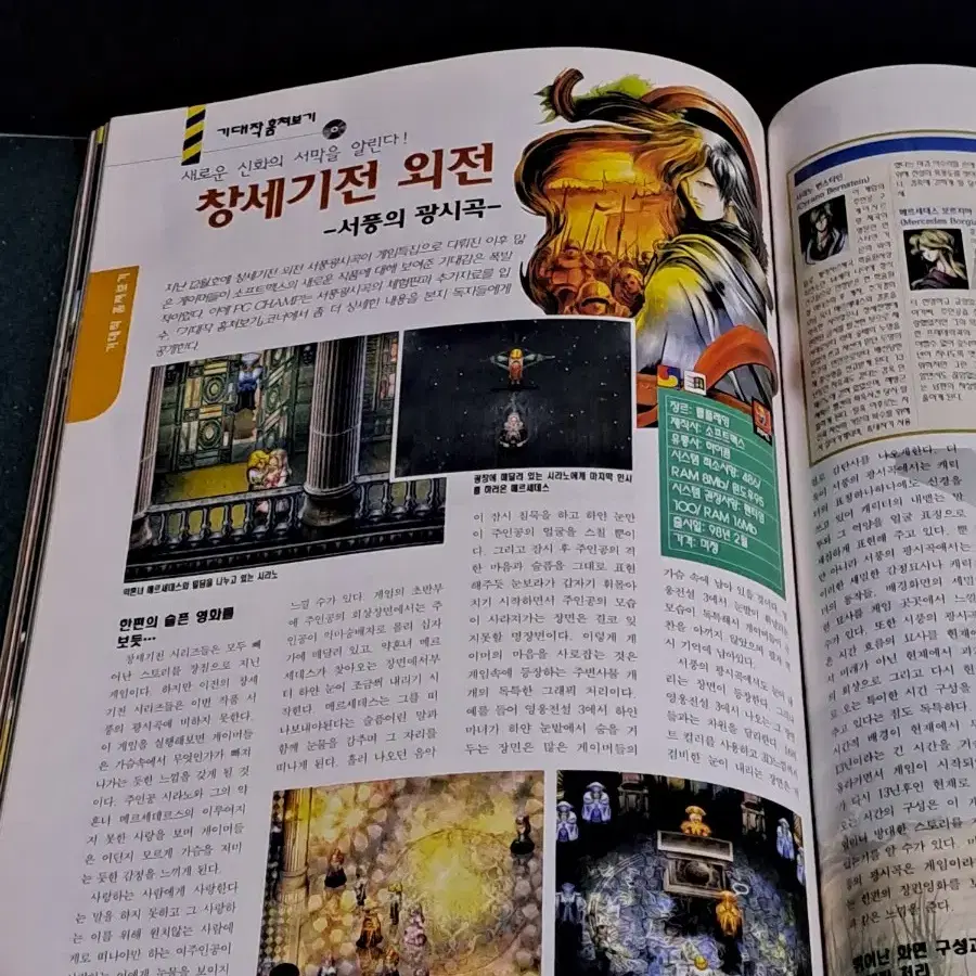 고전게임[PC챔프 ]  1998년1월호 [게임잡지]