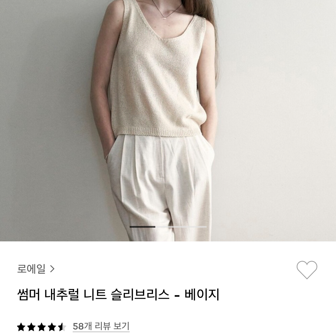 로에일 여름 슬리브리스 베이지