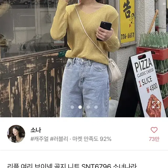 에이블리 여리 브이넥 골지 니트