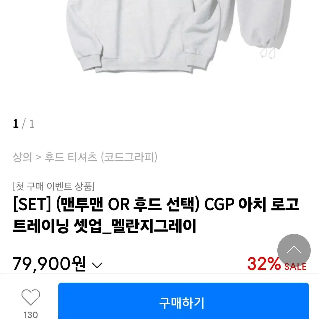 CGP 아치 로고 트레이닝 셋업 멜란지그레이 새 제품