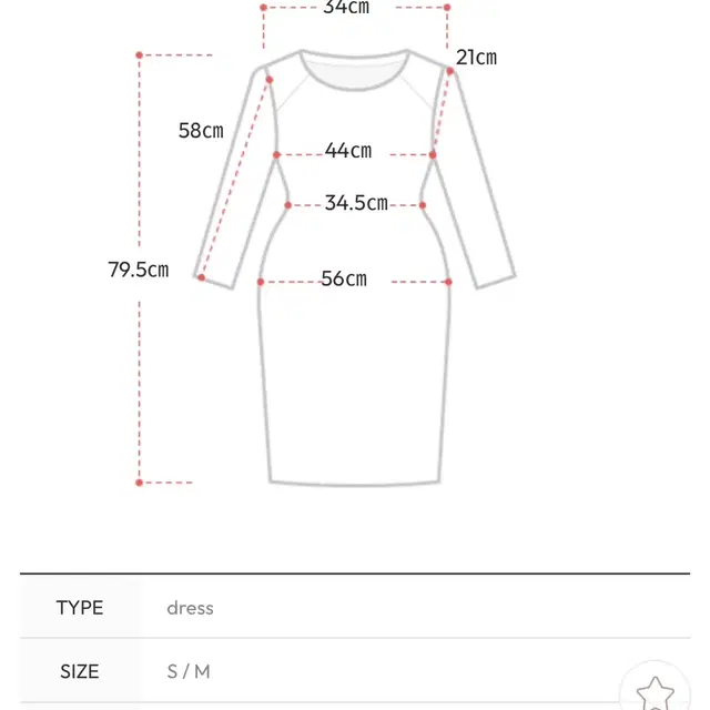 핑크 원피스 팝니다 새것