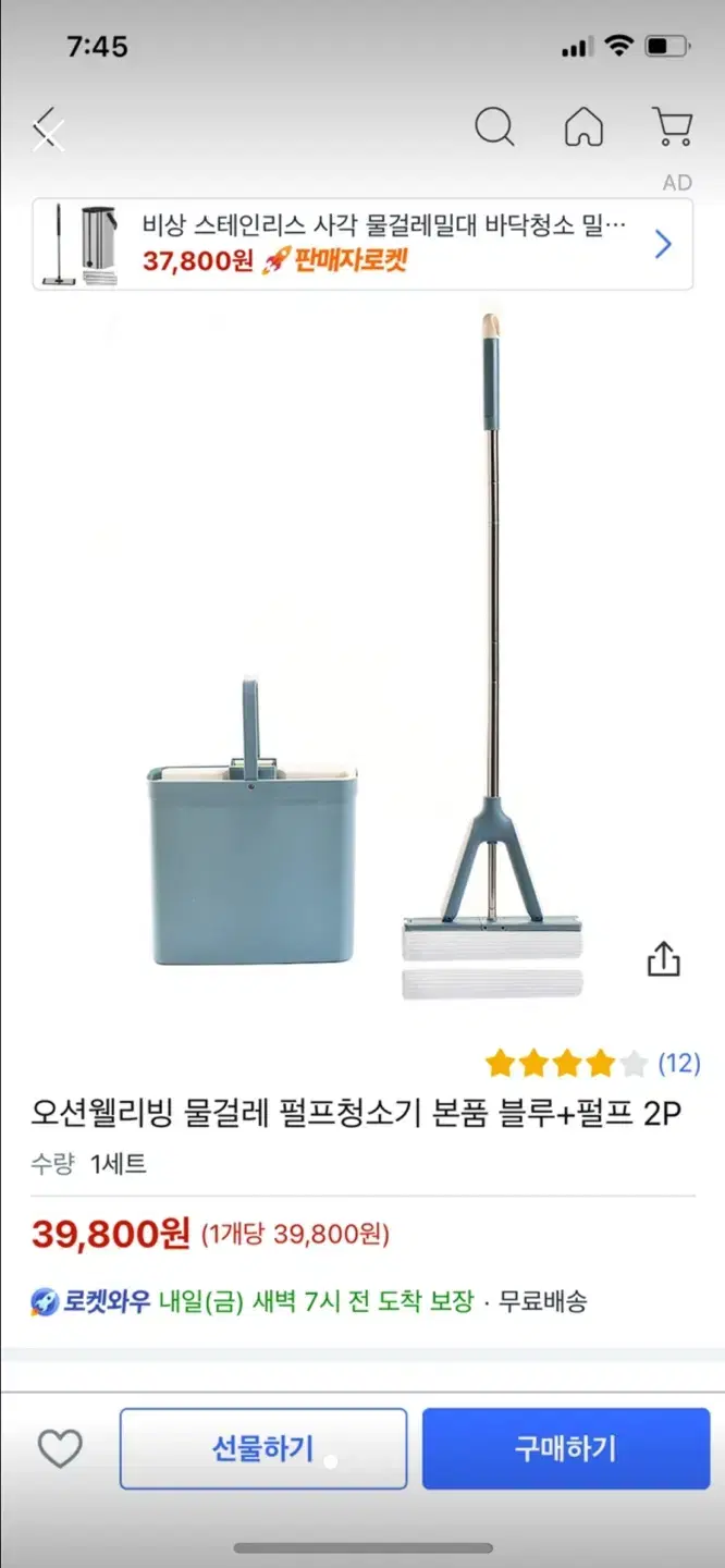 물걸레 펄프청소기 팝니다(애견 소변 청소기)