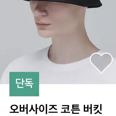 무신사 스탠다드 코튼 벙거지 m