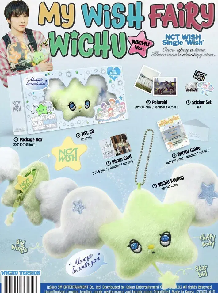 Sakuya Wichu doll keyring anyone who wants to sell to me ㅜㅜ