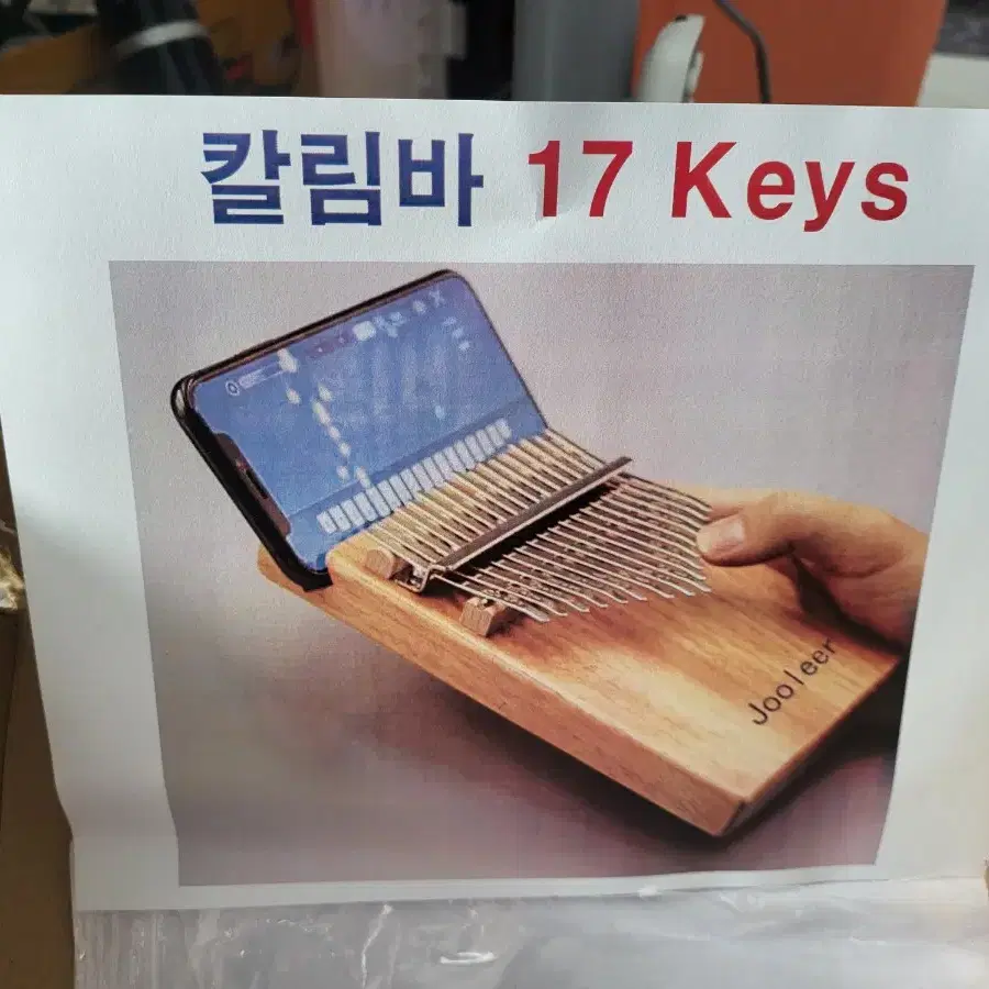 (새제품)(직거래할인중)Jooleer 칼림바17Keys