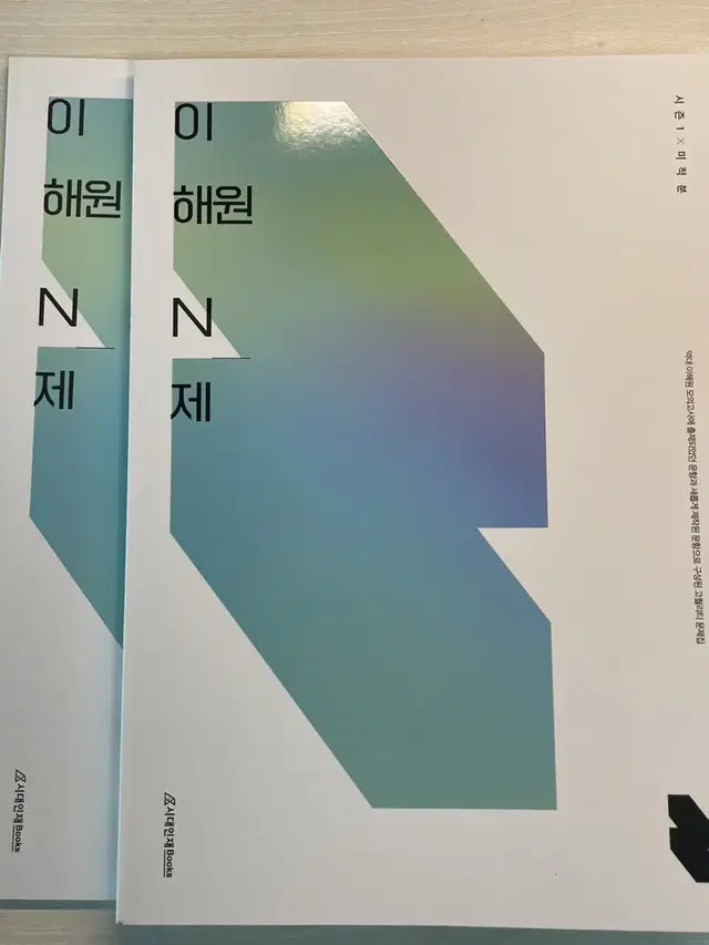 이해원 n제 시즌1 미적분