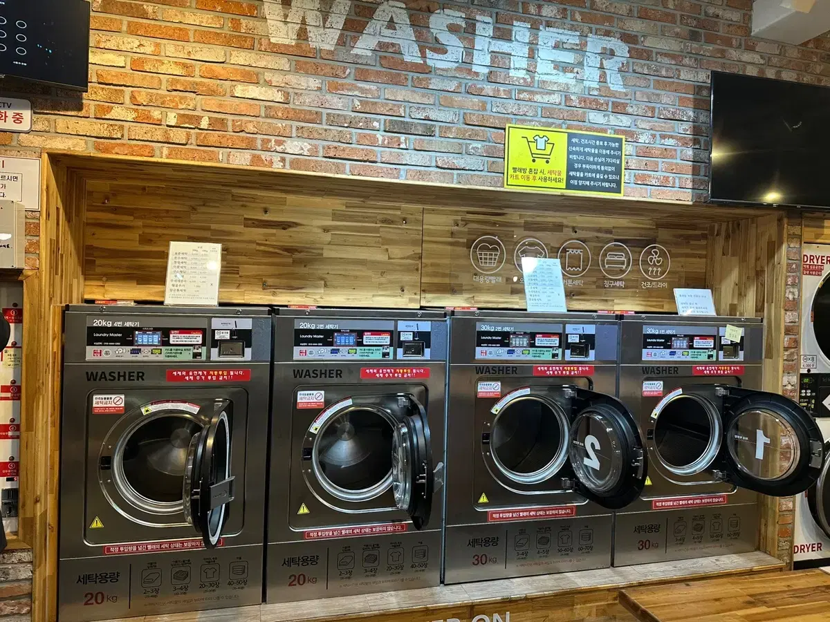 급처 )코인세탁소 세탁기 건조기 동전교환기 자판기 등 팝니다