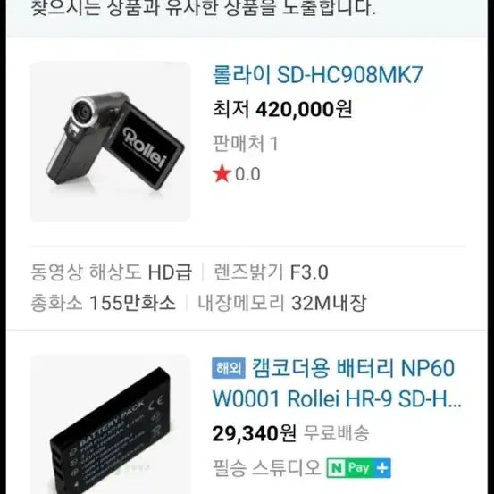 롤라이 캠코더 y2k 디토