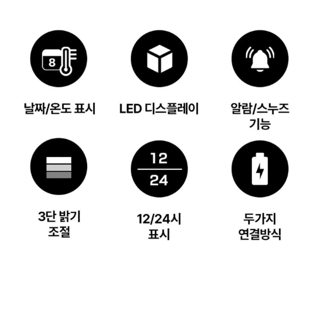 [무배] 탁상용 LED 디지털 무선 시계 / 디지탈 알람 무선 협탁 탁자