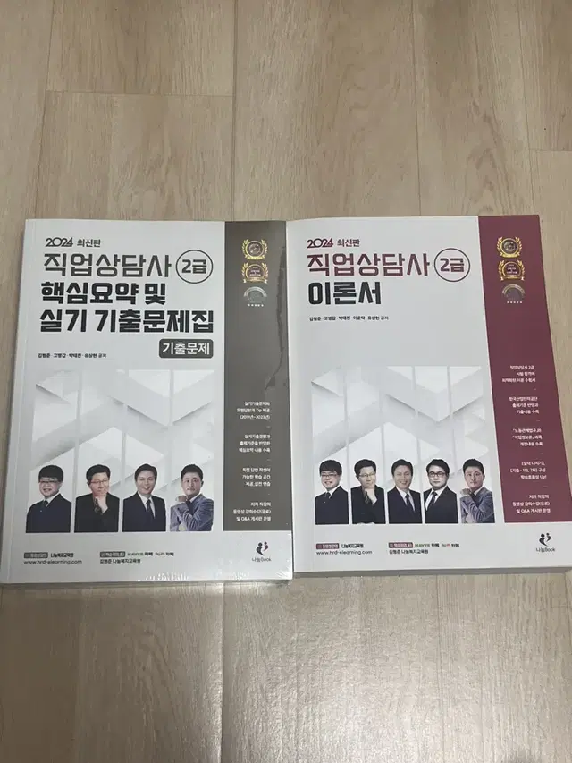 (새책) 직업상담사2급 이론서+실기기출,요약 총 3권