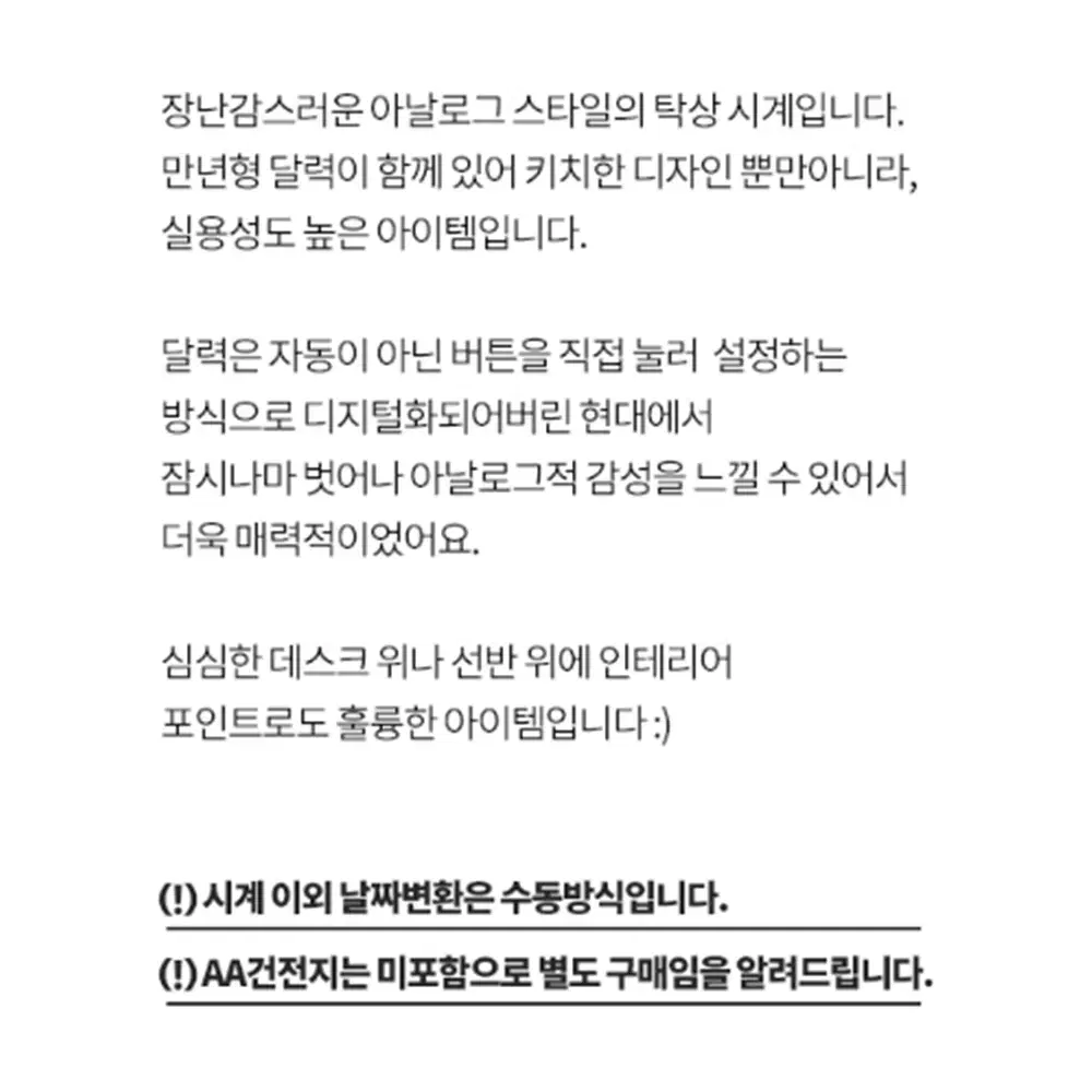 [무배] 감성 탁상 플립 시계 / 아날로그 인테리어 데스크 만년 달력