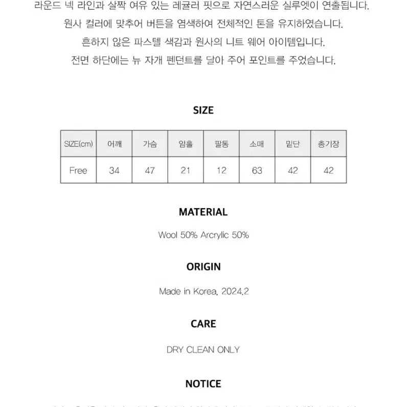 썸웨어버터 핑크니트 가디건