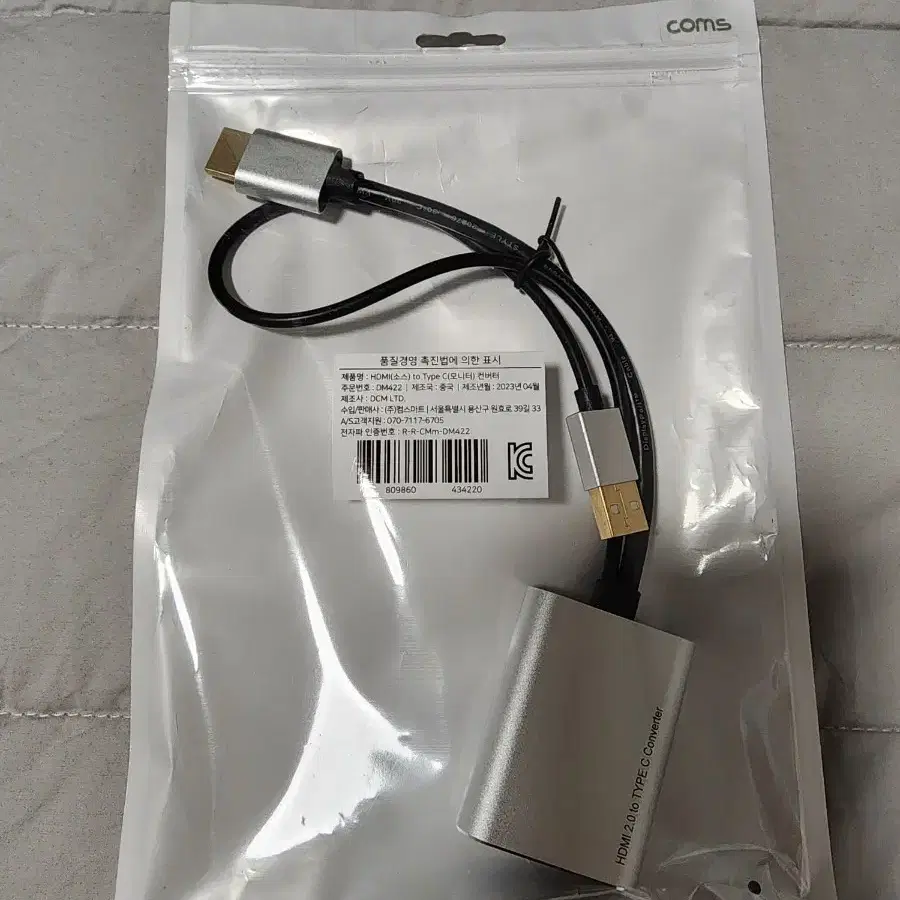 HDMI to USB-C 컨버터