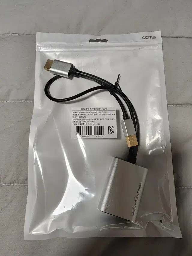 HDMI to USB-C 컨버터