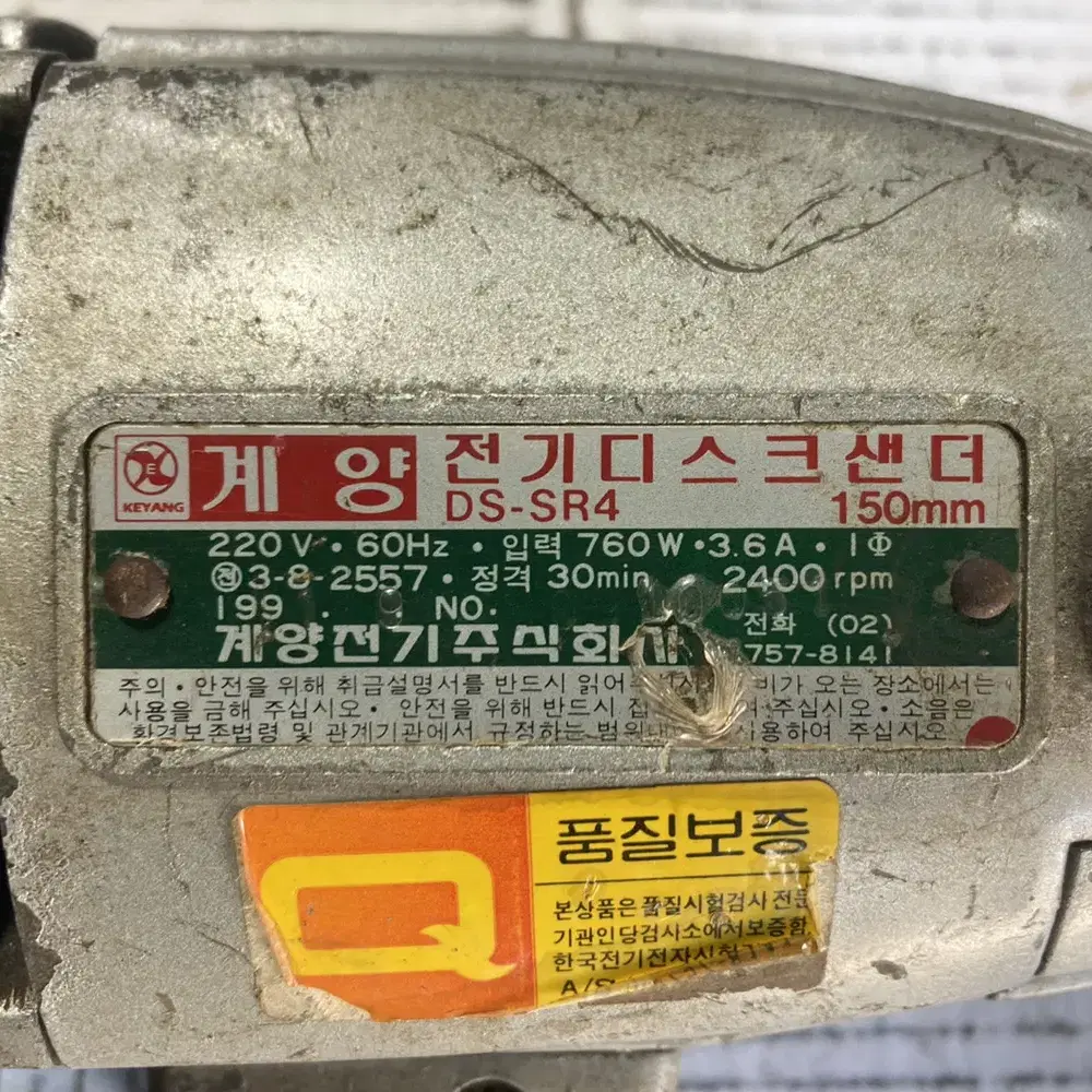 계양 DS-SR4 전기 디스크 샌더 150mm 판매