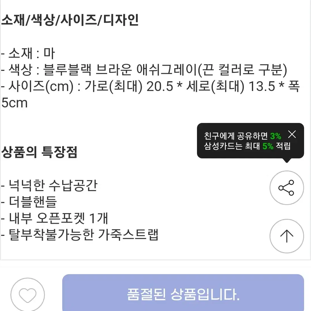 새상품/끌로에 우디가방 우디백 끌로에 우디 미니숄더백 끌로에 가방